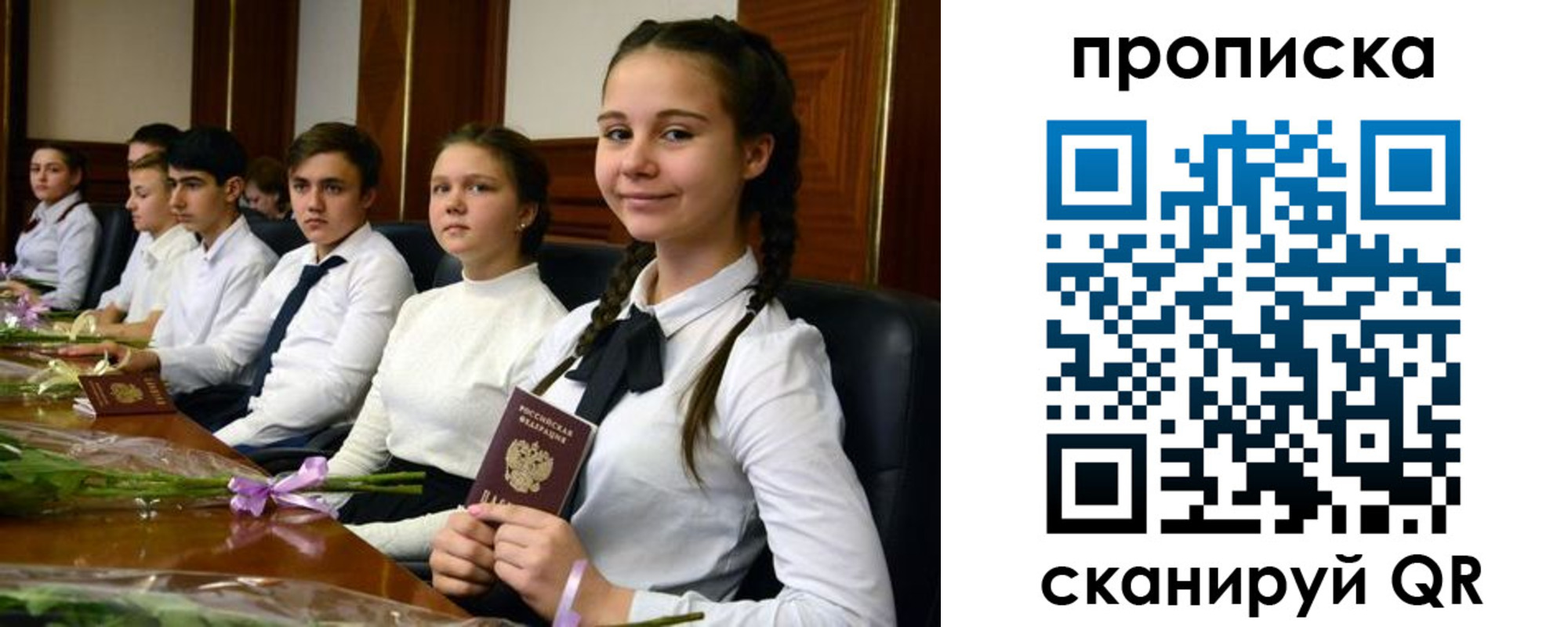 прописка ребенка в Ельне