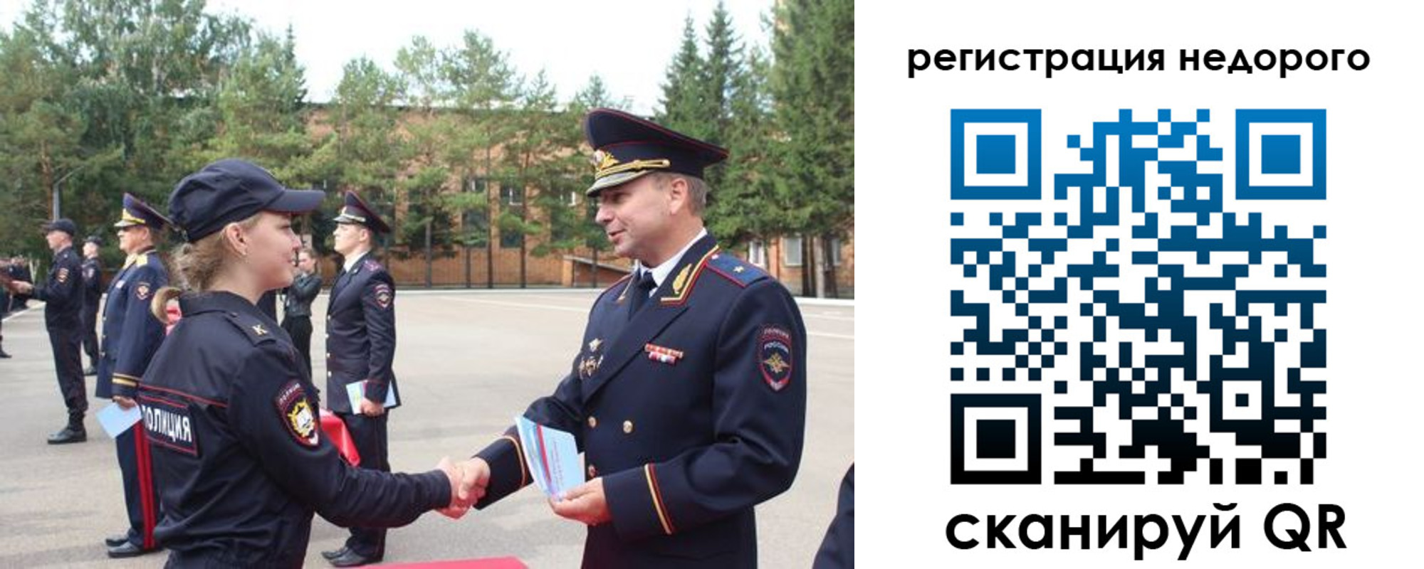 временная регистрация в Ельне