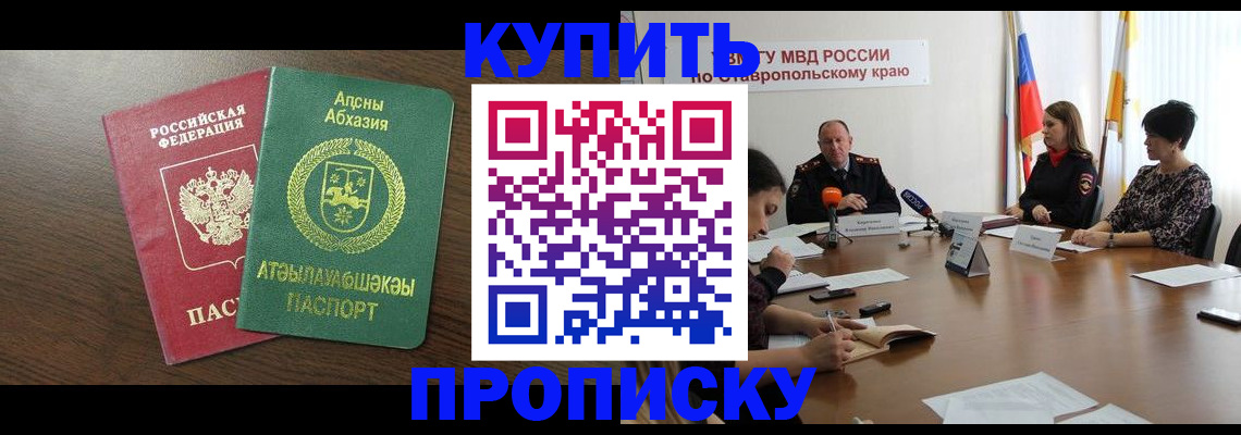 прописка в квартире в Ельне