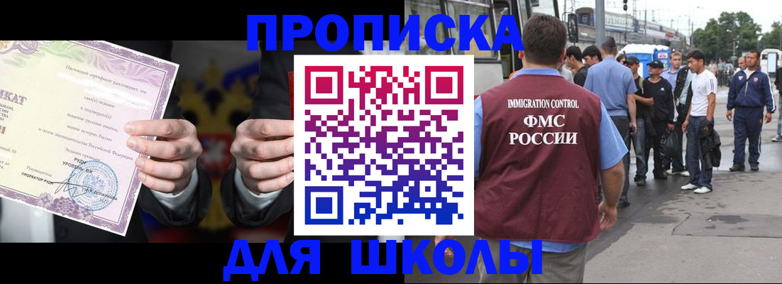 регистрация для дет. сада в Ельне