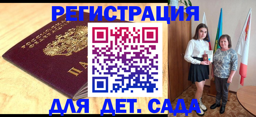 где прописаться в Ельне